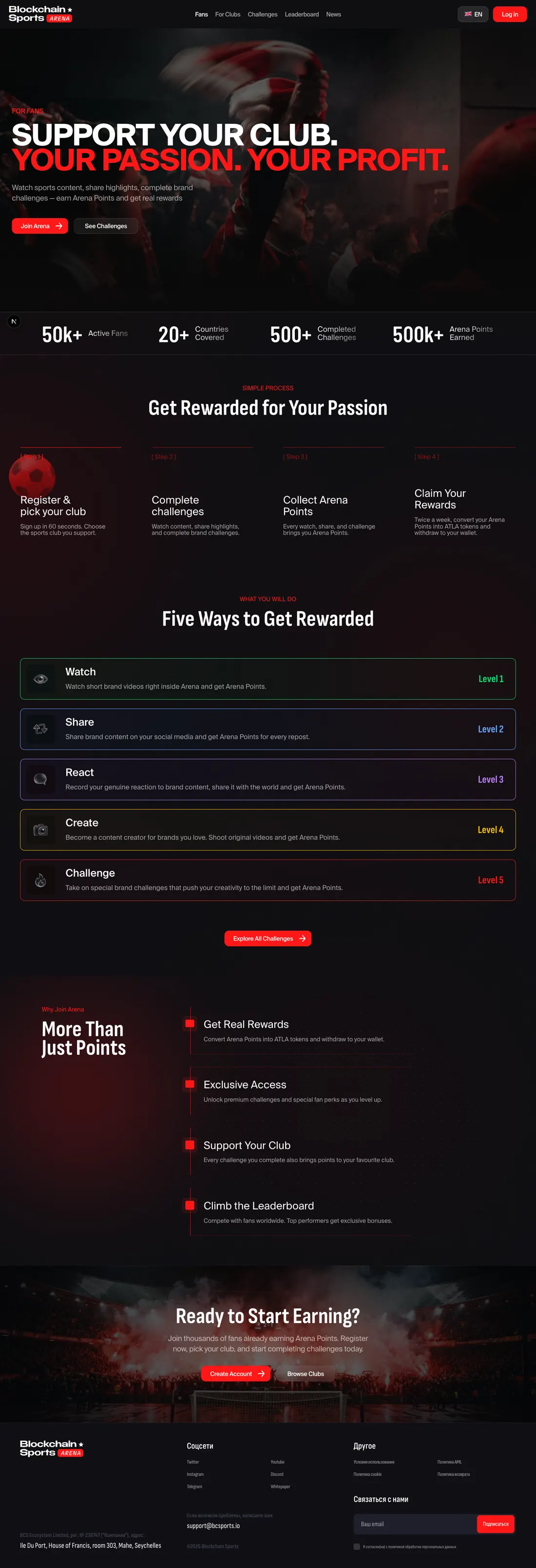 Blockchain Sports Arena — Web3 fan platform